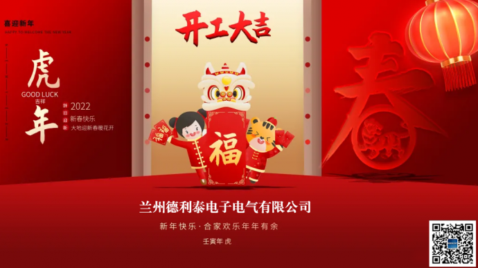 開工大吉，財(cái)源滾滾~